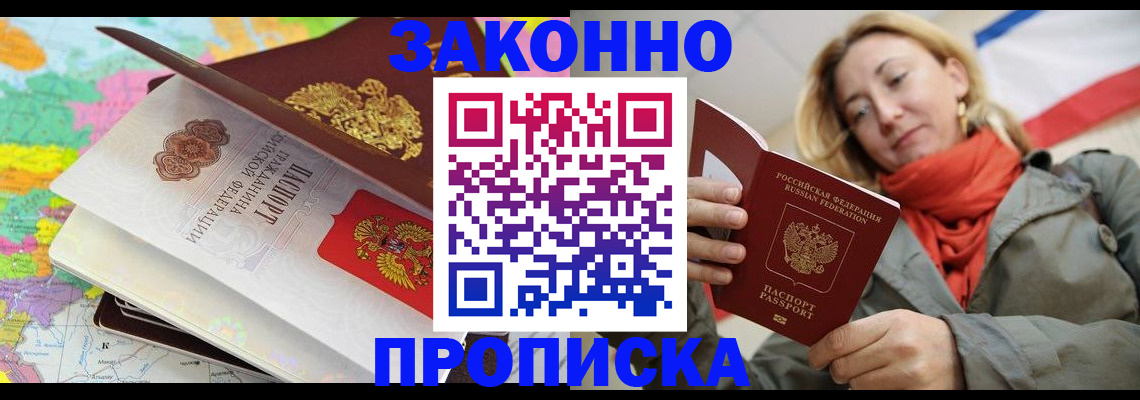 прописка в квартире в Алексине