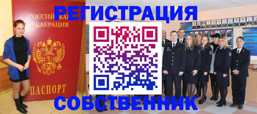 прописка штамп в Алексине