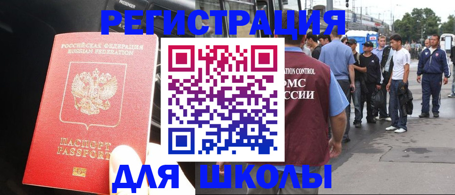 прописка 2025 в Алексине