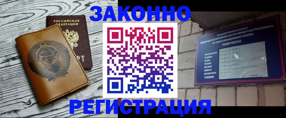 прописка регистрация в Алексине