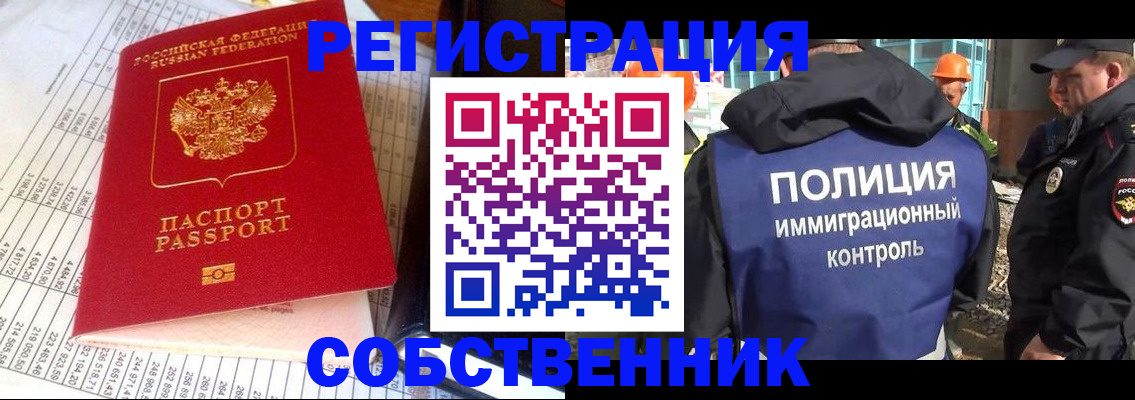 временная регистрация поиск в Алексине
